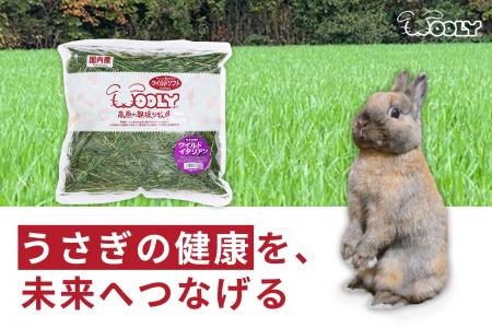 うさぎフードの市場を共に切り拓き、成長をドライブす