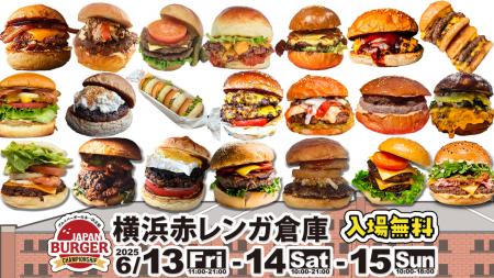 グルメバーガー日本一決定戦【バガチャン】～JAPAN BU