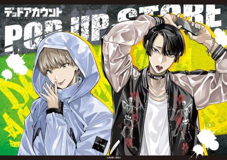 講談社 マガポケにて連載中！渡辺静先生作　漫画『デ