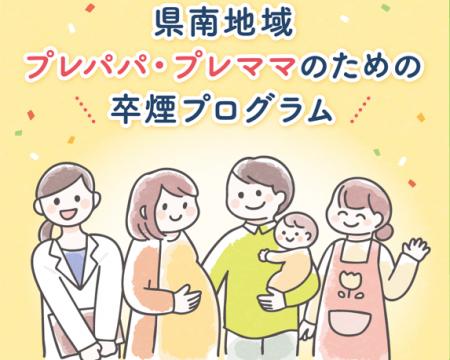 CureAppの完全オンライン禁煙プログラム「ascure卒煙