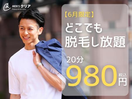 梅雨の湿気とムダ毛で肌トラブル増加中？今こそ試した
