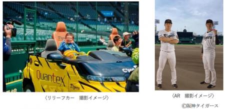 阪神甲子園球場のグラウンドで特別な写真撮影をutf-8