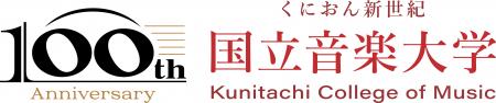 国立音楽大学創立100周年記念事業「くにおん新世utf-8