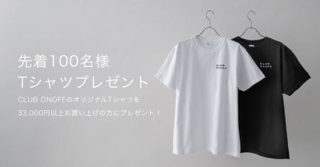 2025 ONOFF GOODS SUMMER CAMPAIGN　ゴルフ用品utf-8