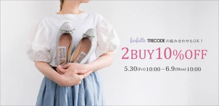 公式オンラインショップ・アトレ大森POP UP SHOP【ト