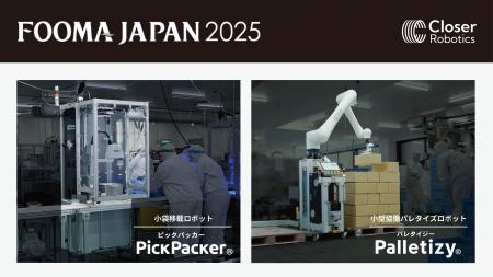 AIロボット開発のCloser Robotics、「FOOMA JAPAN 202