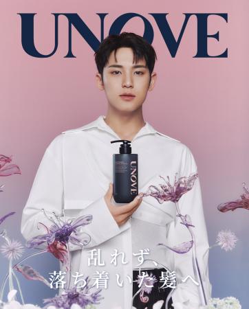 UNOVE初！「うねり」に特化した新製品「フリズカーミ
