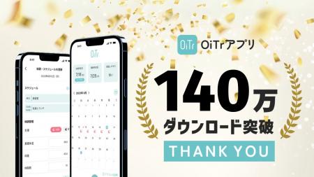 生理用ナプキン無料提供サービス「OiTr」、アプリ140