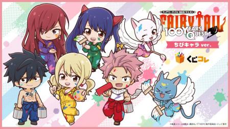 『くじコレ』にて、TVアニメ『FAIRY TAIL 100年クエス