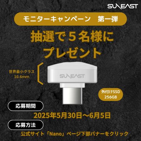 【今話題！世界最小クラスのSSD】SUNEAST ポータブルS