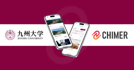 【九州大学 × 笑屋】同窓生・在学生・教職員がつなが