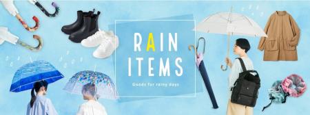梅雨も待ち遠しくなる！フェリシモからおしゃれで機能