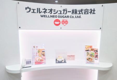 精製糖業界のリーディングカンパニー、ウェルネオシュ