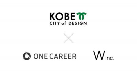 ワンキャリア × W Inc.の共同事業体、神戸市の『学生