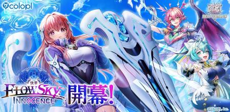 『白猫プロジェクト NEW WORLD'S』メインストーリー