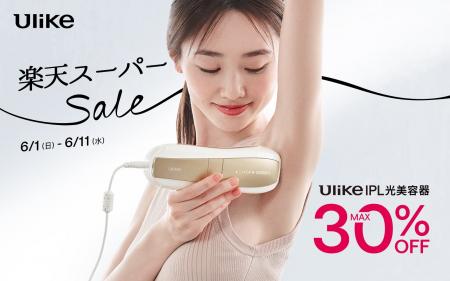 【楽天スーパーSALE】世界NO.1（*1）光美容器ブランド