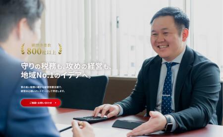 質の高い税務と経営改善支援で、九州の中小企業を支え