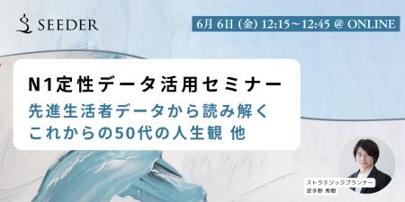 【6/6(金) 12:15～】インスピレーションからアクショ