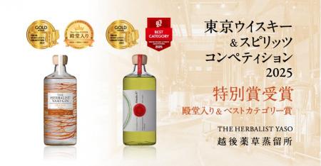 「殿堂入り」YASO GIN ORANGE、「ベストカテゴリー賞
