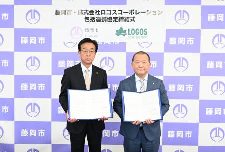 群馬県藤岡市とロゴスコーポレーションが「包括連携協