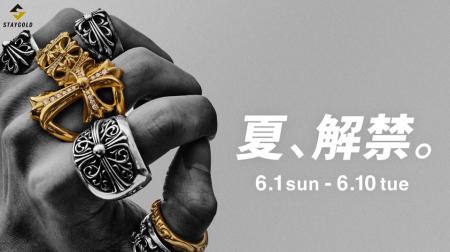 【夏、解禁。期間限定クロムハーツフェア】6月1日(日)