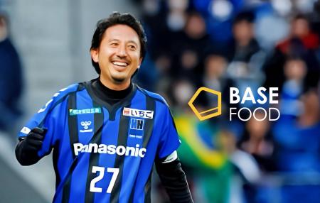 元サッカー日本代表 橋本英郎とのサプライヤー契約締