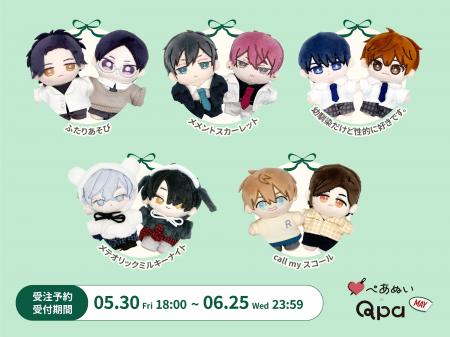 『Qpa×ぺあぬい』Qpa大人気作家様総勢41名でおくる120
