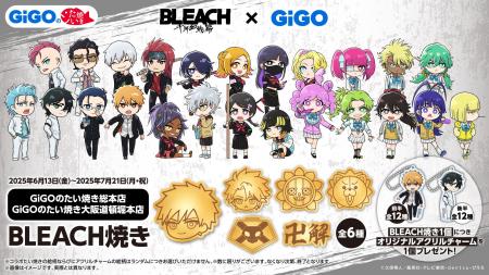 BLEACH × GiGOのたい焼き コラボ開催のお知らせ