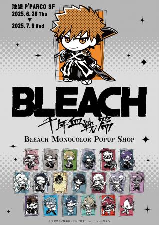 BLEACH MONOCOLOR POPUP SHOPが池袋P´PARCO3FにてOPEN