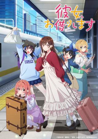 ClariS、2025年7月クール新作TVアニメ『彼女、お借り