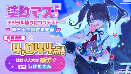 応募総数4,044点！「NEEDY GIRL OVERDOSE」とコラボし