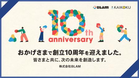 【マーケティング人材12,000人が集う「カイコク」運営