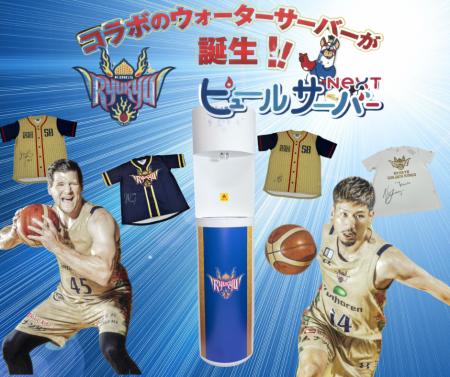 琉球ゴールデンキングス×ピュールサーバー　　　　　