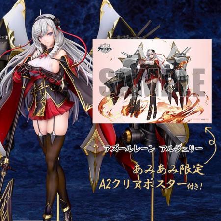 『アズールレーン』より「アルジェリー」が立体化。艤