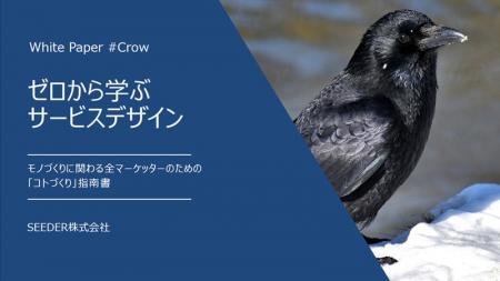 【無料DL / ホワイトペーパー】ヒットの裏側に迫る！