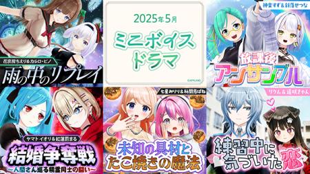 アップランド所属「.LIVE」・「ぶいぱい」メンバーに