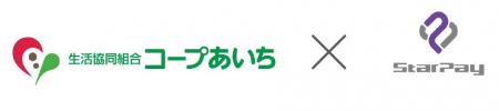 「コープあいち」にネットスターズの決済ソリューショ