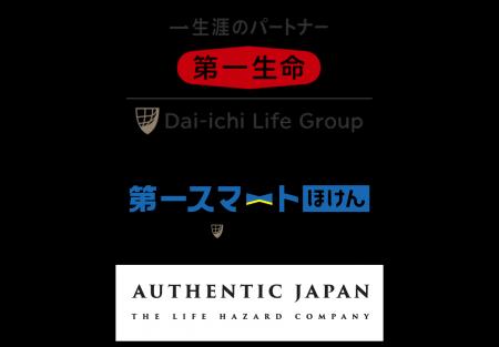 第一生命保険株式会社と第一スマート少額短期保険株式