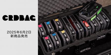 【CRDBAG（コードバッグ）新商品】撮影現場で役立つ！