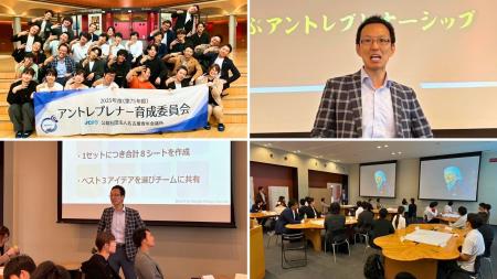 【レポート】アントレプレナーを育成する事業『魁！起
