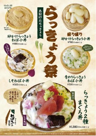 ＜鳥取・道の駅ほうじょう＞グランドオープンかutf-8