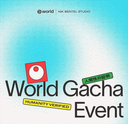 世界初！「AI時代の信頼をガチャで体験」──World IDポ
