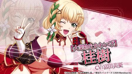 『一騎当千エクストラバースト』サービス開始5周年の