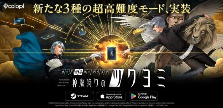 金子一馬の完全新作『神魔狩りのツクヨミ』、本日アッ