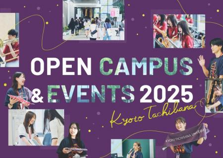【京都橘大学】6月7日(土)・8日(日)オープンキャutf-8