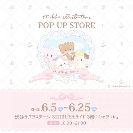 初開催！「mikko illustrations」の期間限定ショップ