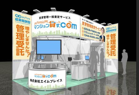 「マンション貸す.com」を運営する株式会社エイムプレ