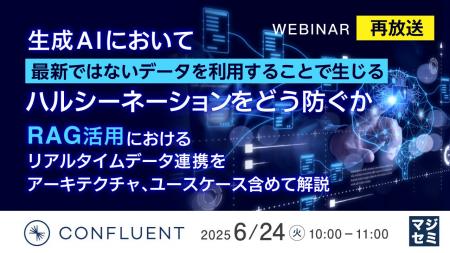 『【再放送】生成AIにおいて最新ではないデータを利用