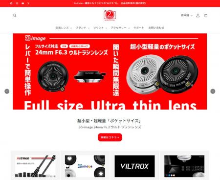 【ECサイトリニューアルのお知らせ】「2ndfocus.com」