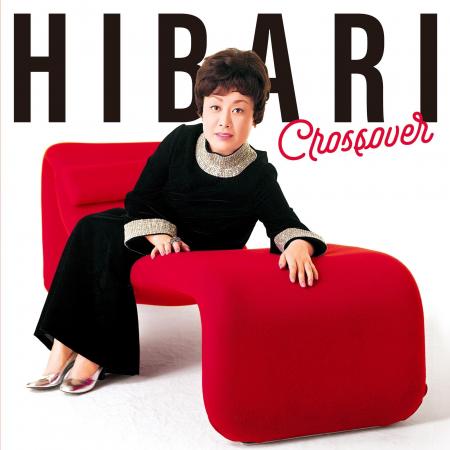 音楽のジャンルを超えた美空ひばり作品集アルバム『HI